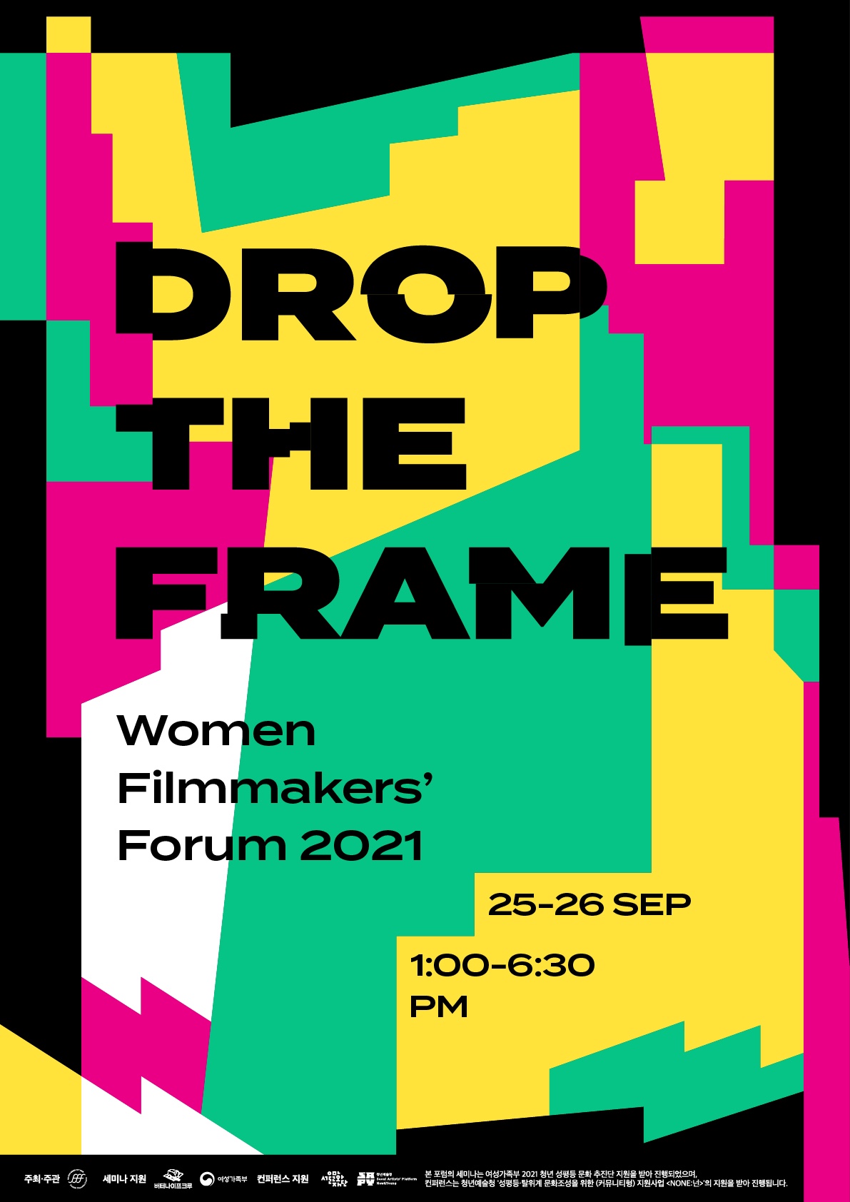 WFF2021 DROP THE FRAME! 인터뷰 영상 공개